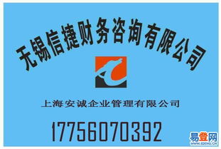 專業(yè)代理記賬服務(wù)，無錫信捷為您解決財稅難題